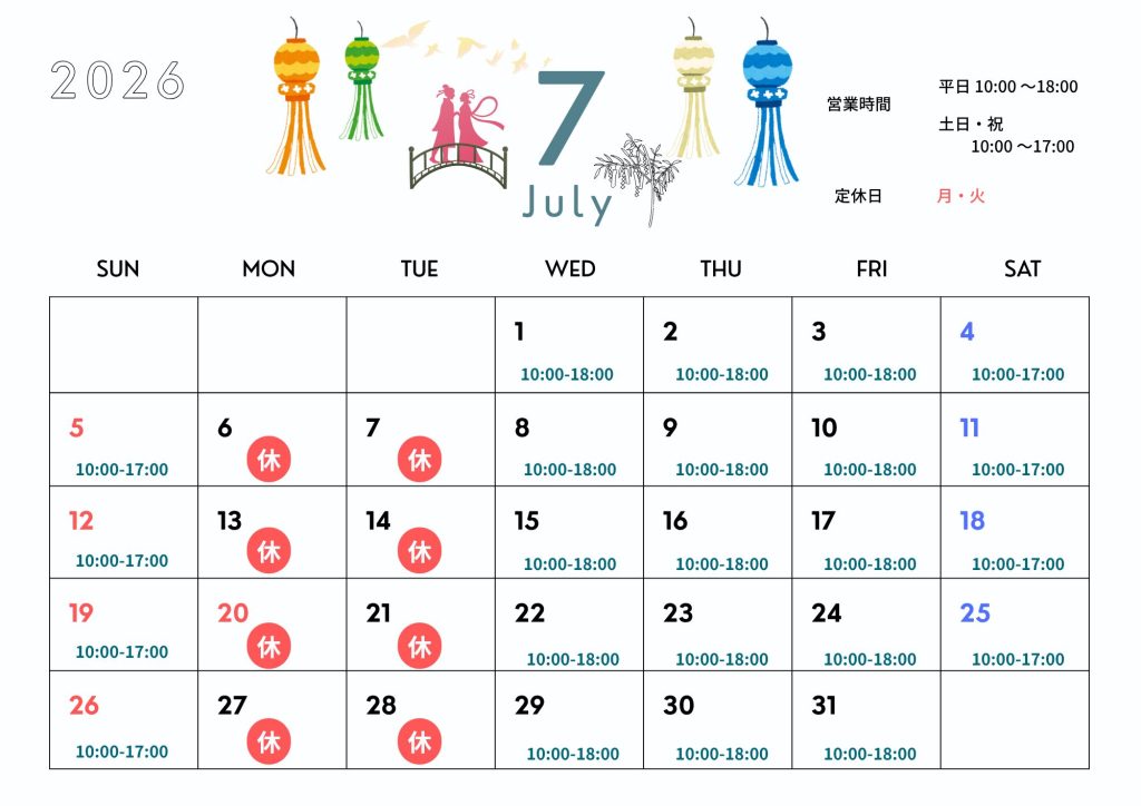2026年7月カレンダー